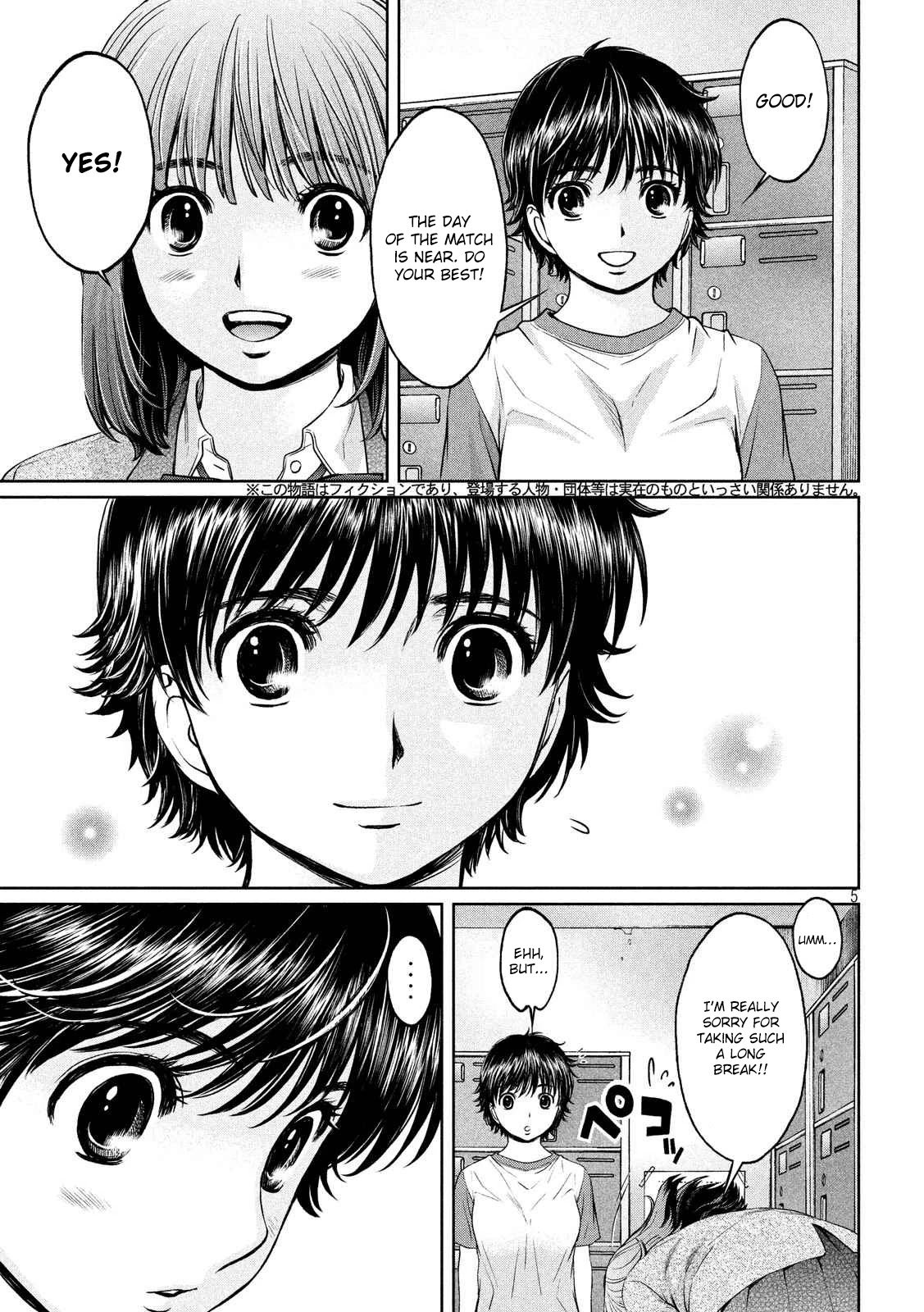 Hantsu x Trash Chapter 118 page 6 - Chapter 118: Voluminous