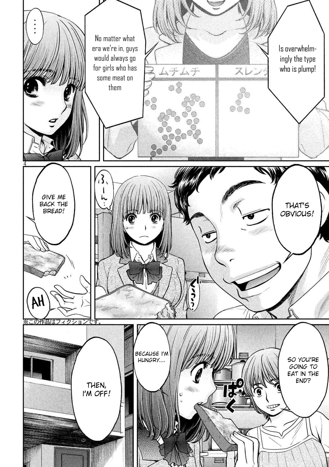 Hantsu x Trash Chapter 119 page 5 - Chapter 119: Hayami's Body
