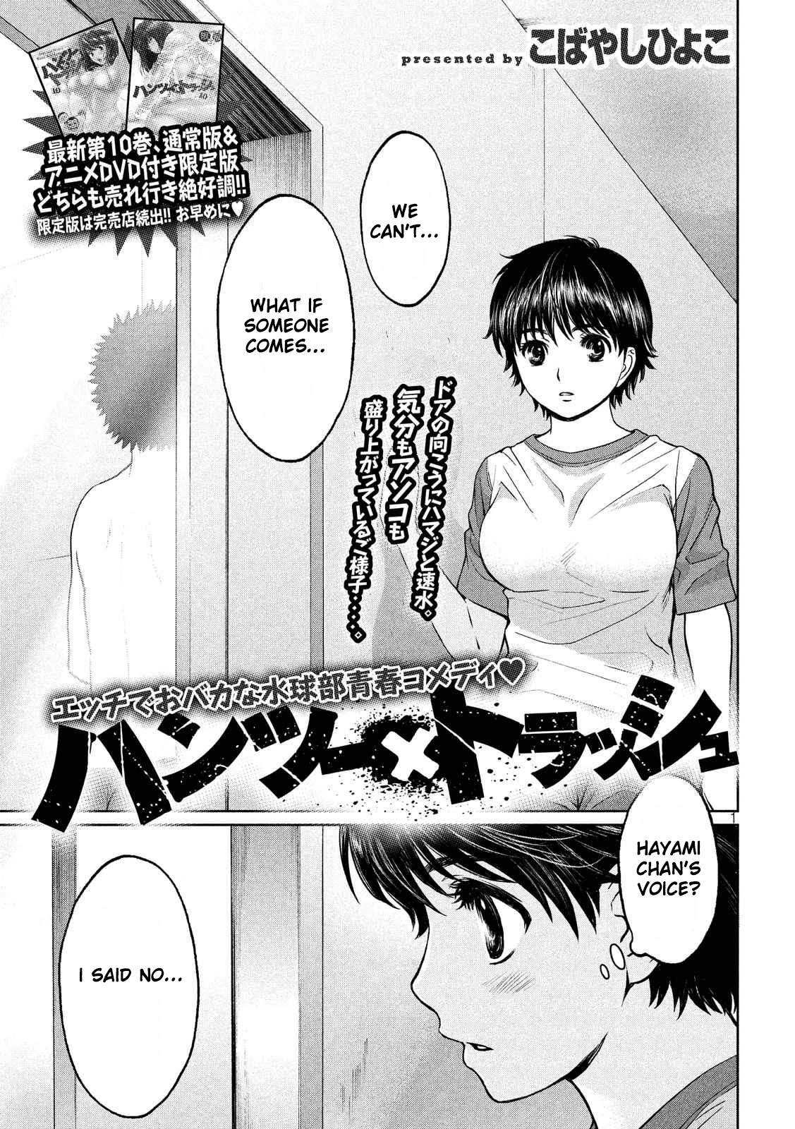Hantsu x Trash Chapter 120 page 1 - Chapter 120: No...!