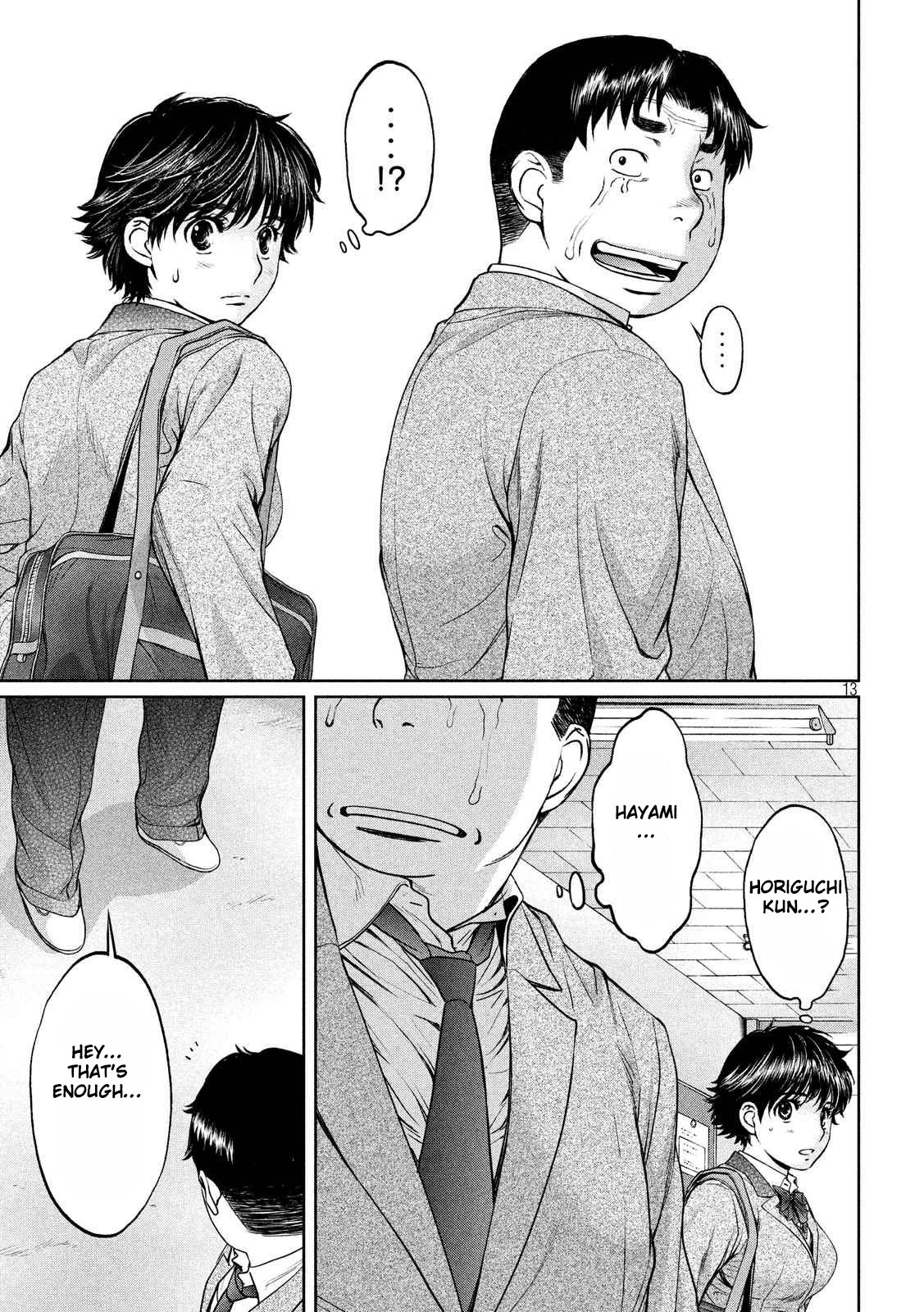 Hantsu x Trash Chapter 120 page 14 - Chapter 120: No...!