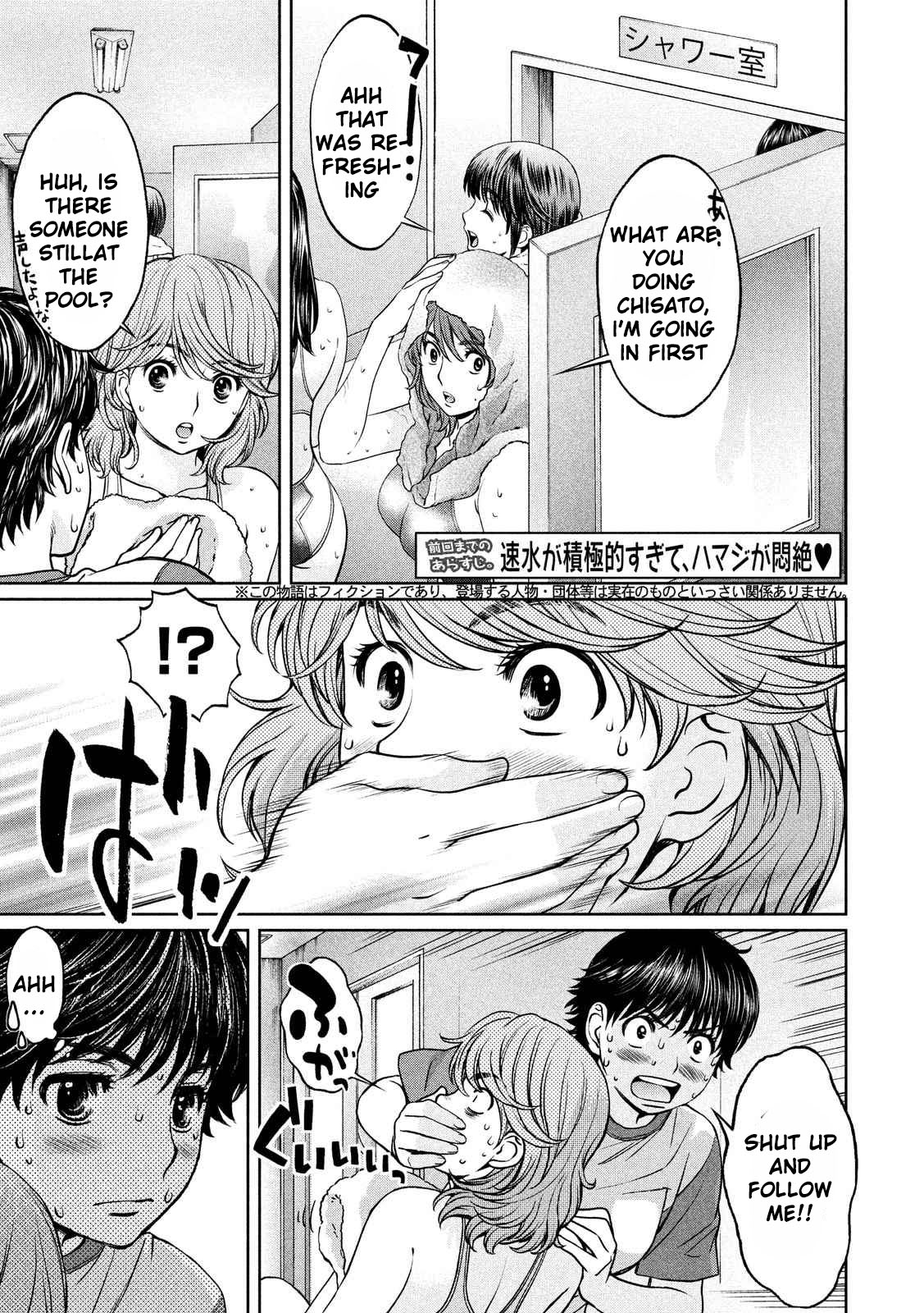 Hantsu x Trash Chapter 120 page 4 - Chapter 120: No...!