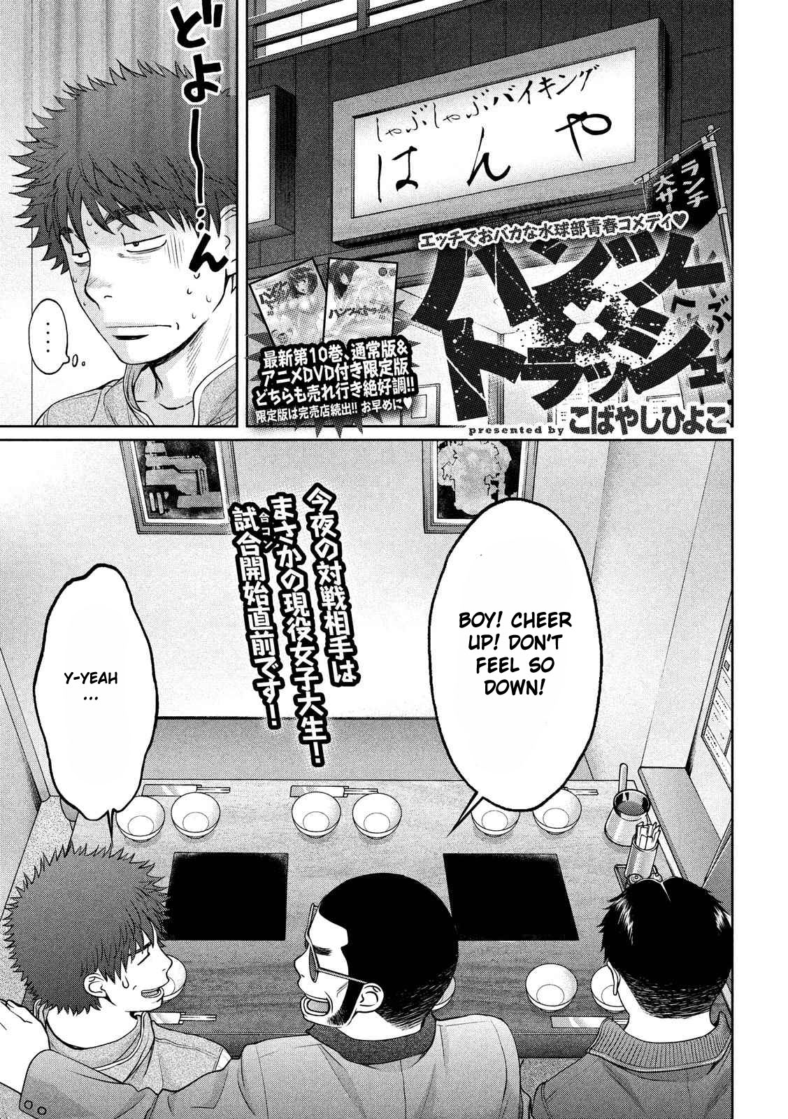 Hantsu x Trash Chapter 121 page 1 - Chapter 121: Gigazurumuke