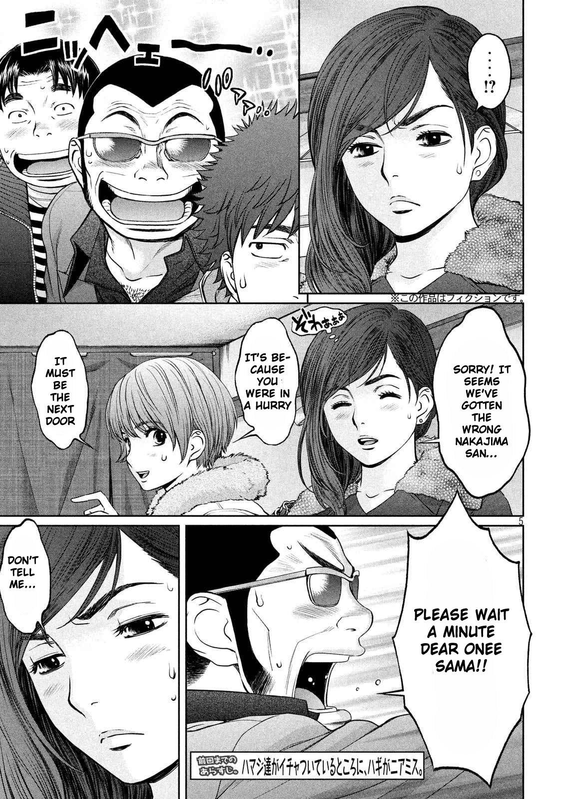 Hantsu x Trash Chapter 121 page 6 - Chapter 121: Gigazurumuke