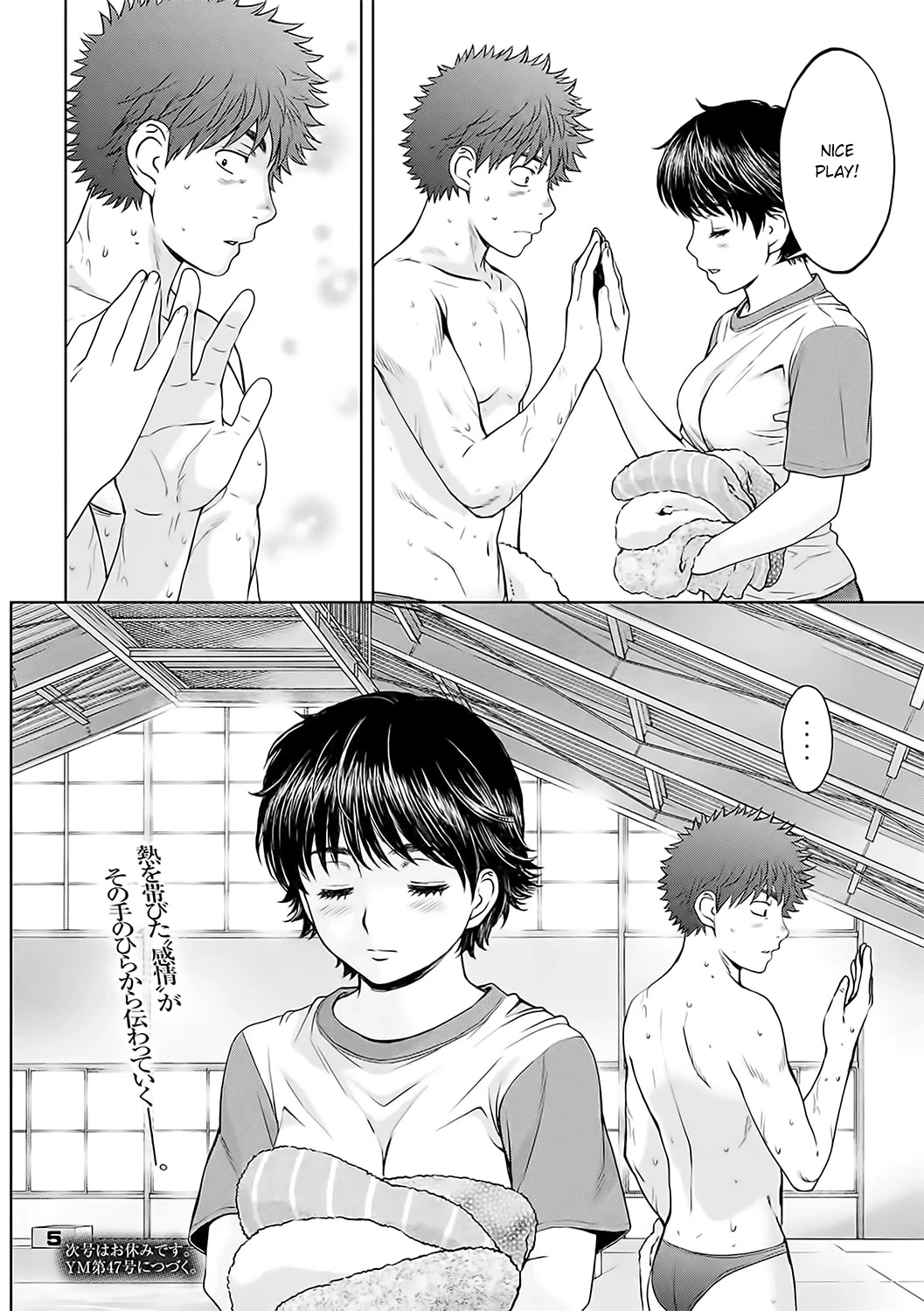 Hantsu x Trash Chapter 124 page 17 - Chapter 124: Crush That Person!!
