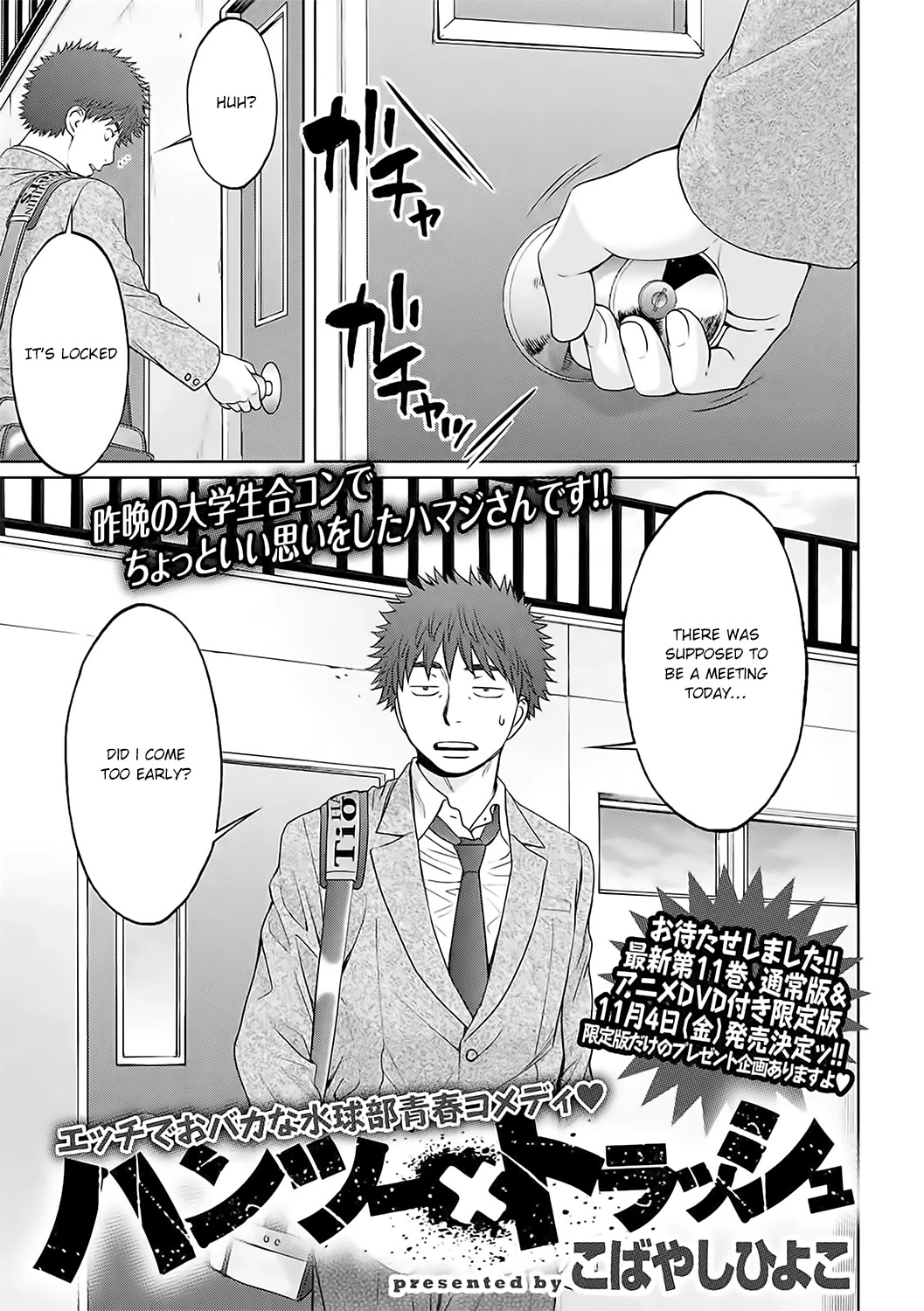 Hantsu x Trash Chapter 124 page 2 - Chapter 124: Crush That Person!!