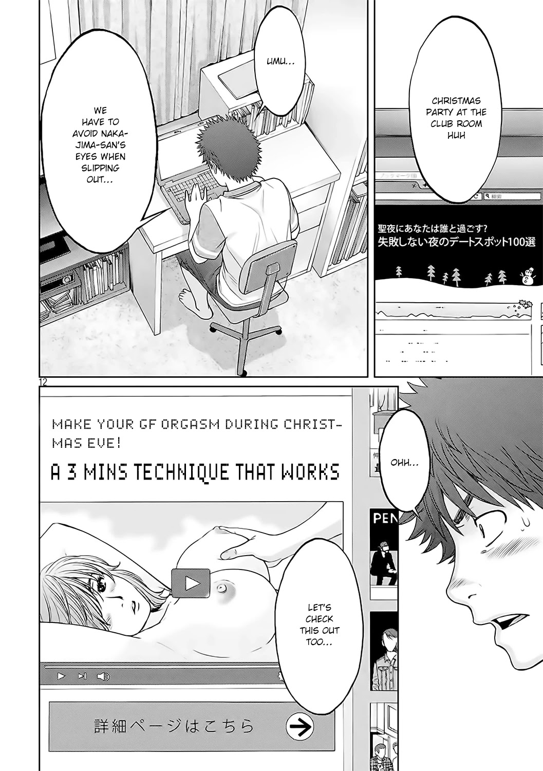 Hantsu x Trash Chapter 126 page 14 - Chapter 126: Towel
