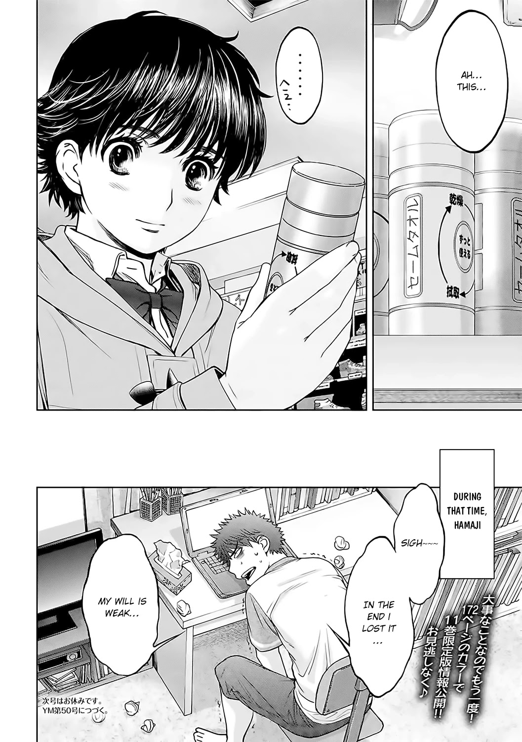 Hantsu x Trash Chapter 126 page 18 - Chapter 126: Towel