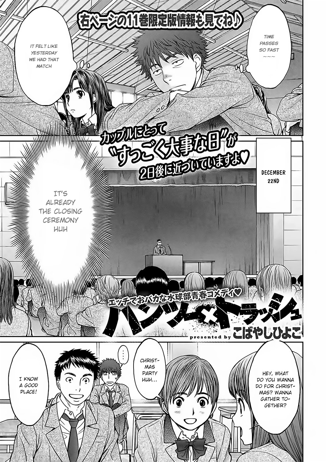 Hantsu x Trash Chapter 126 page 3 - Chapter 126: Towel