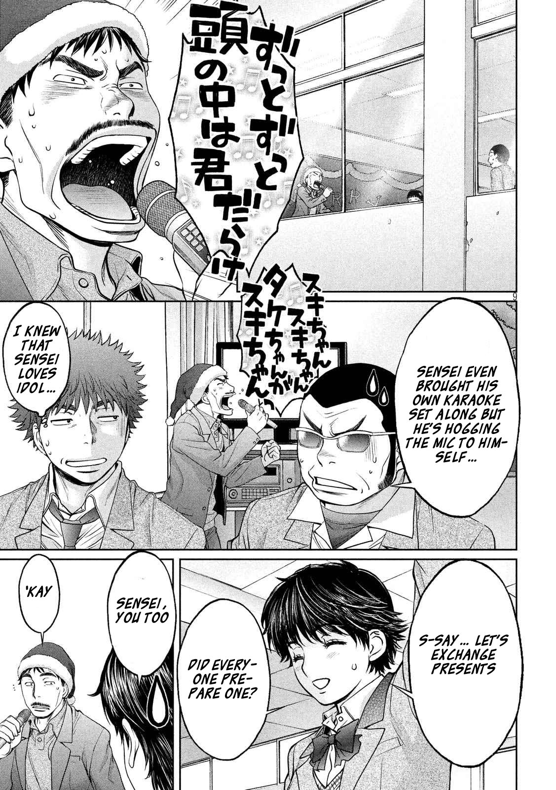 Hantsu x Trash Chapter 127 page 10 - Chapter 127: KIng of Vigor
