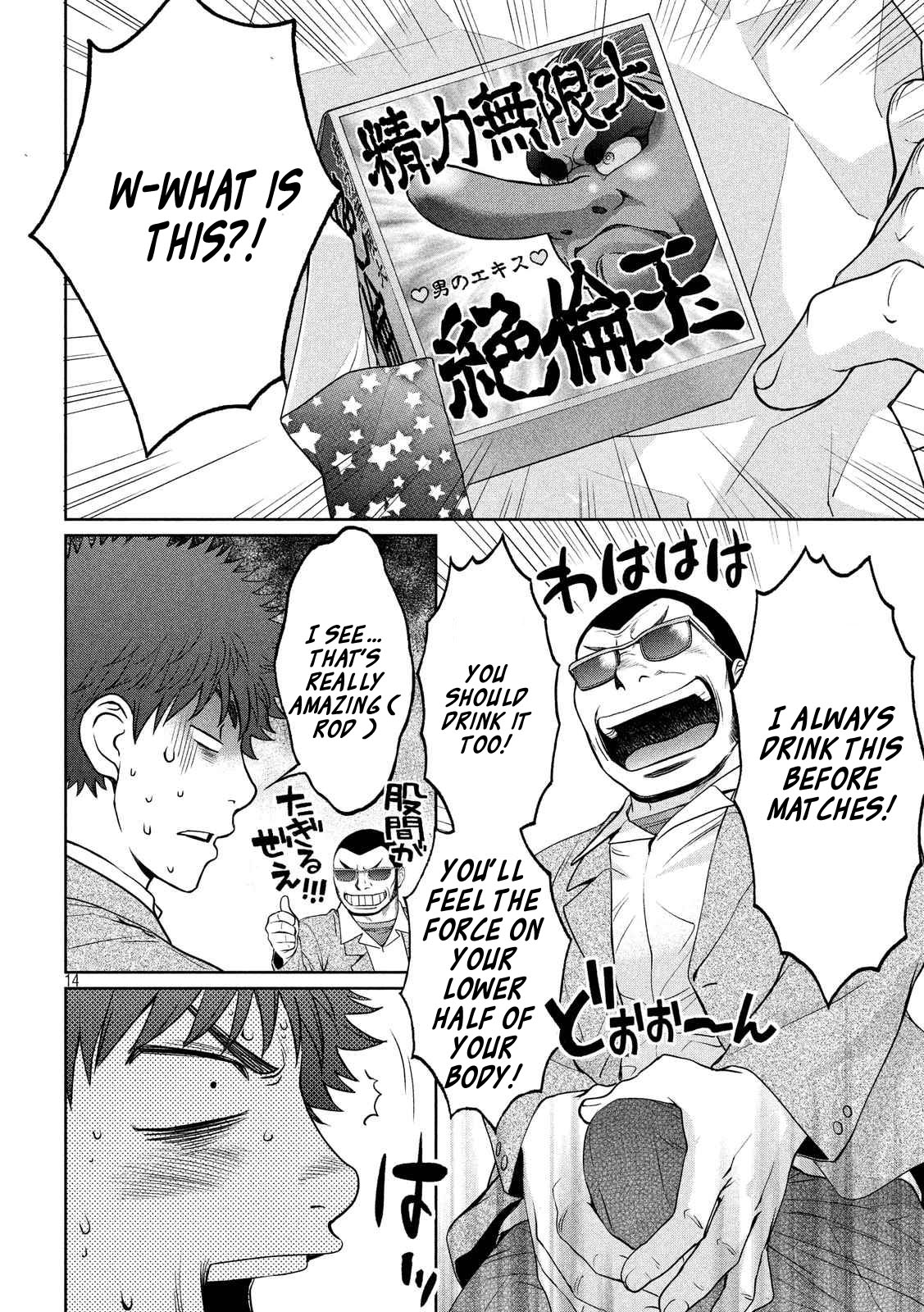 Hantsu x Trash Chapter 127 page 15 - Chapter 127: KIng of Vigor