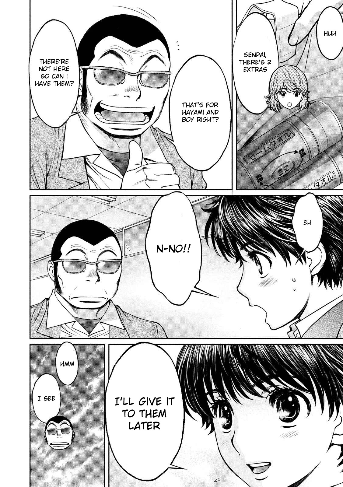 Hantsu x Trash Chapter 128 page 11 - Chapter 128: Christmas Present