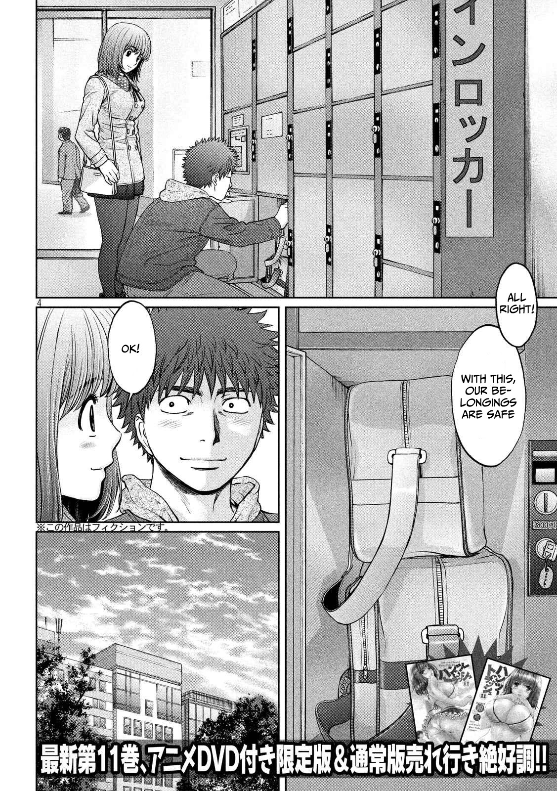 Hantsu x Trash Chapter 128 page 5 - Chapter 128: Christmas Present