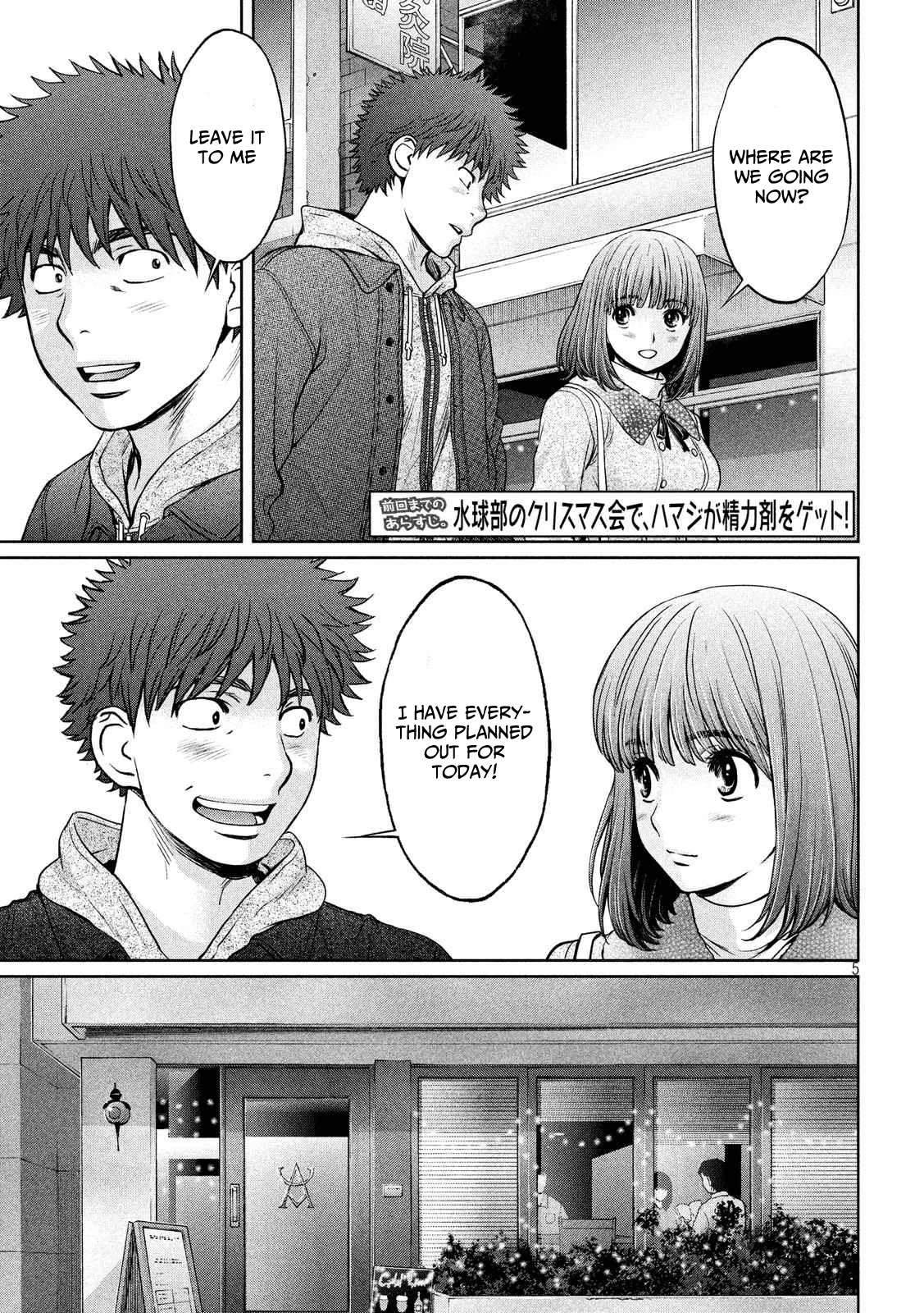 Hantsu x Trash Chapter 128 page 6 - Chapter 128: Christmas Present