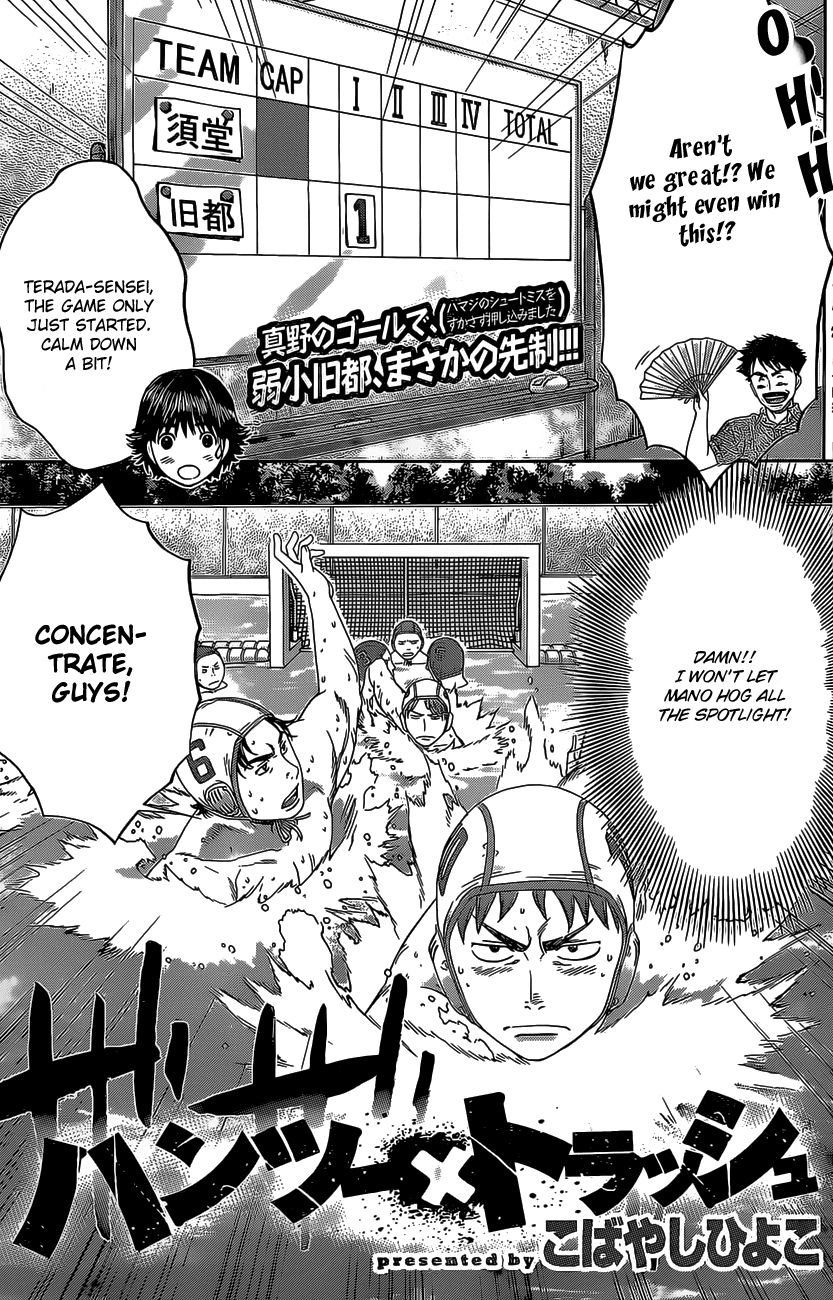 Hantsu x Trash Chapter 13 page 2 - Chapter 13: Don't Get, Cocky!