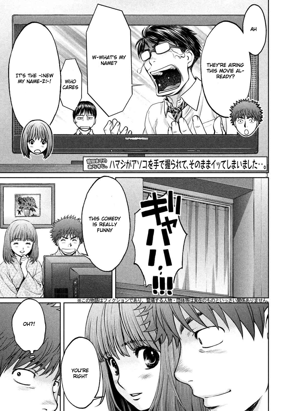 Hantsu x Trash Chapter 130 page 4 - Chapter 130