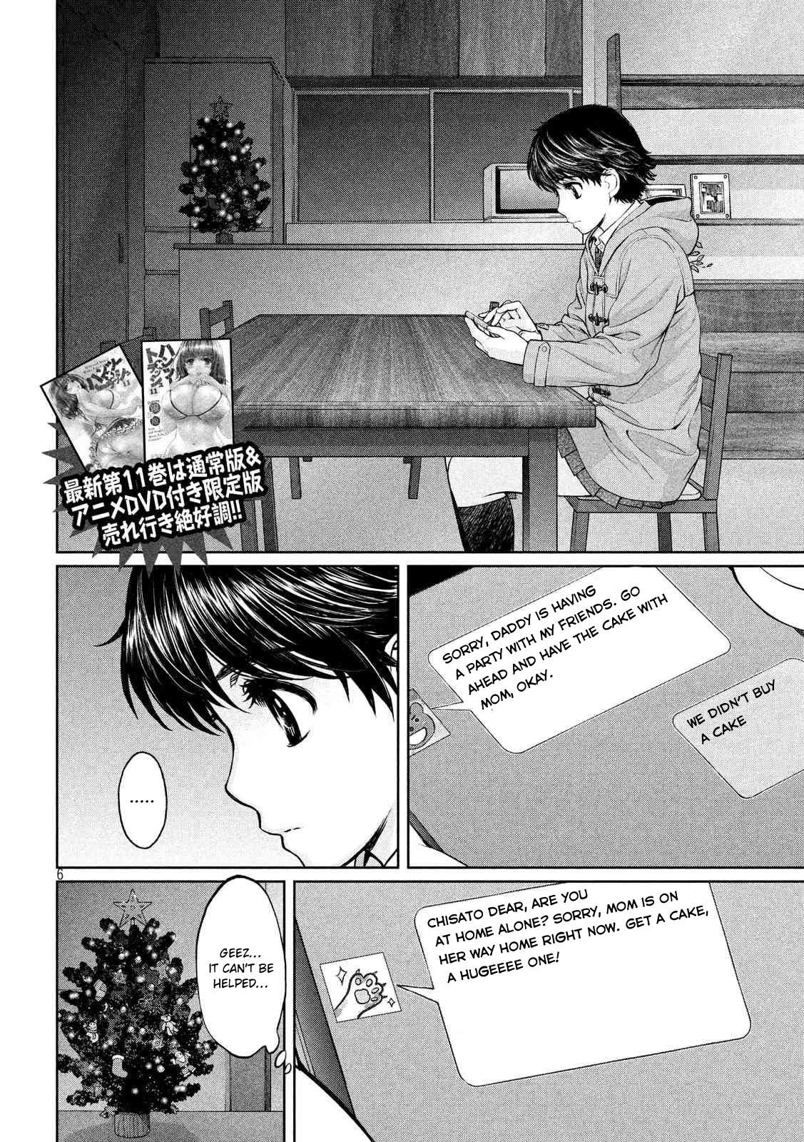 Hantsu x Trash Chapter 131 page 7 - Chapter 131