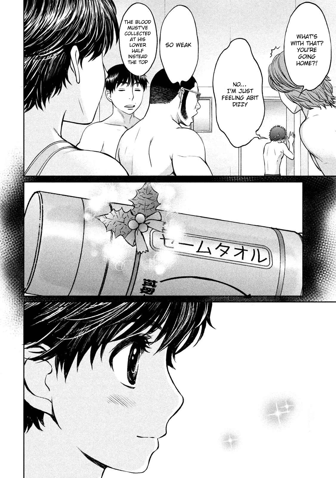 Hantsu x Trash Chapter 132 page 11 - Chapter 132