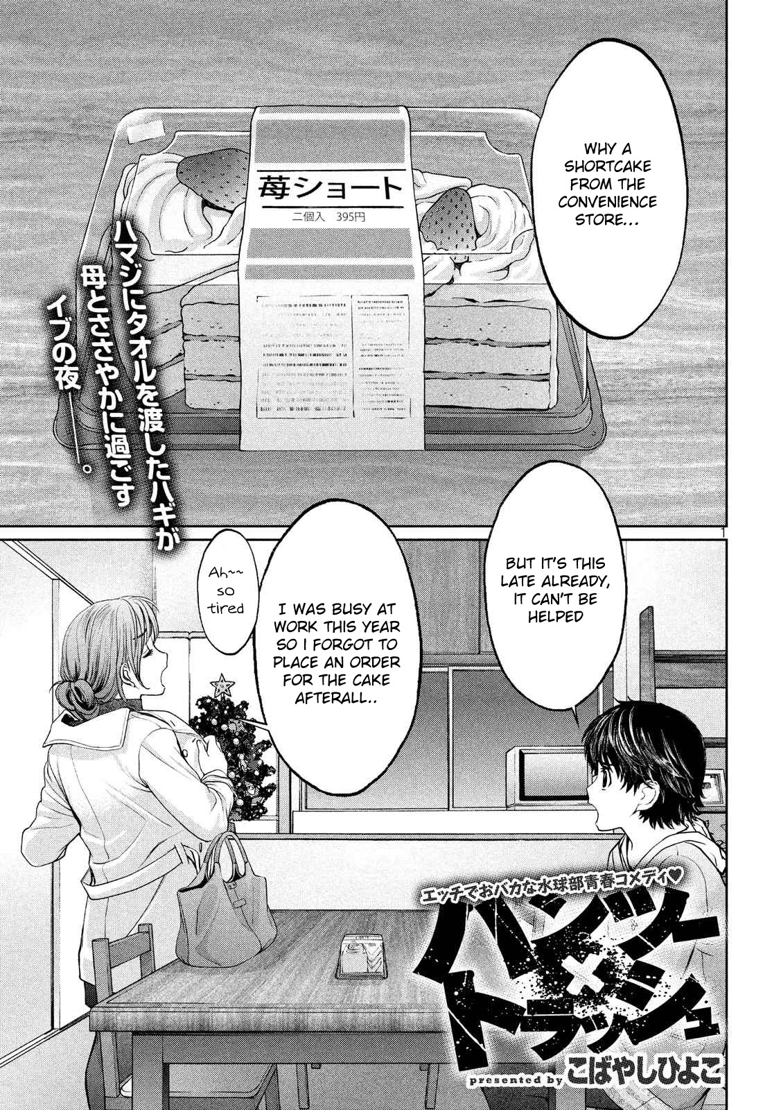 Hantsu x Trash Chapter 132 page 2 - Chapter 132
