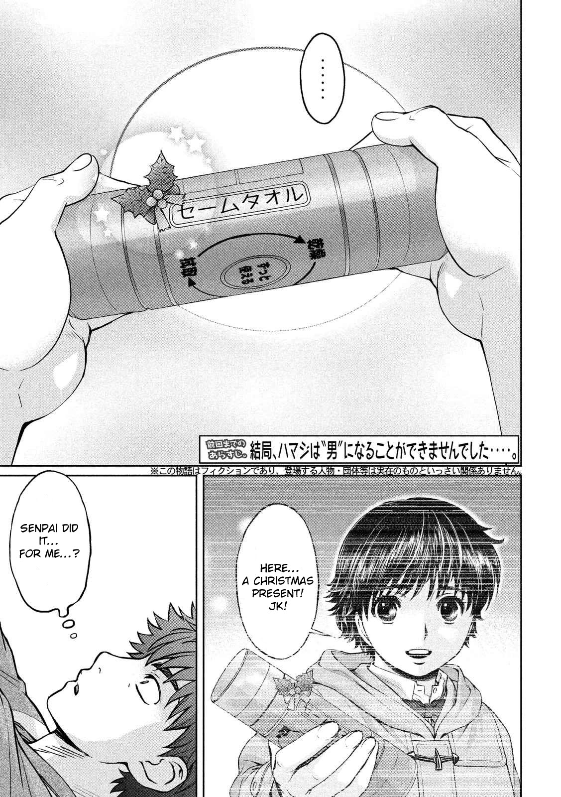 Hantsu x Trash Chapter 132 page 4 - Chapter 132
