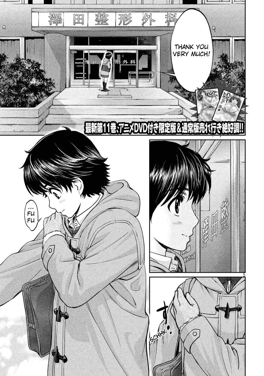 Hantsu x Trash Chapter 133 page 6 - Chapter 133