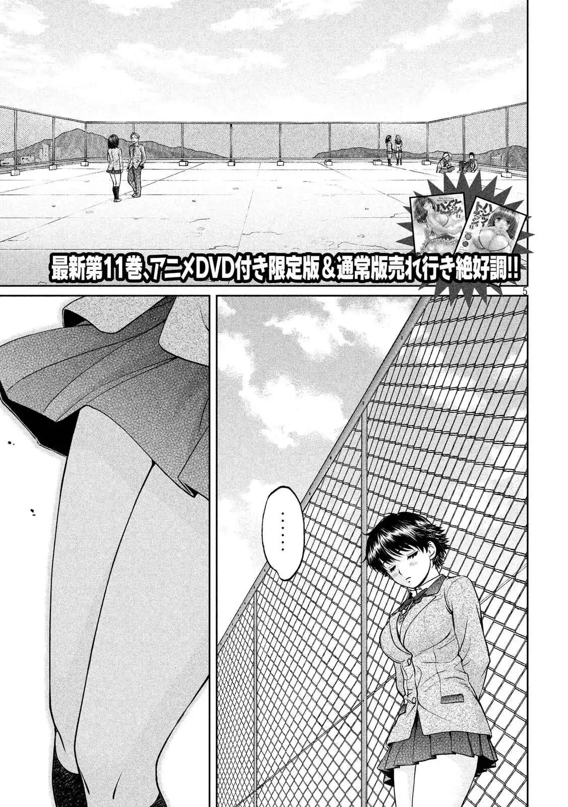 Hantsu x Trash Chapter 134 page 6 - Chapter 134