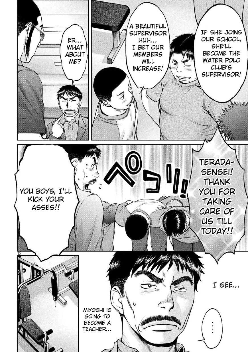 Hantsu x Trash Chapter 138 page 13 - Chapter 138