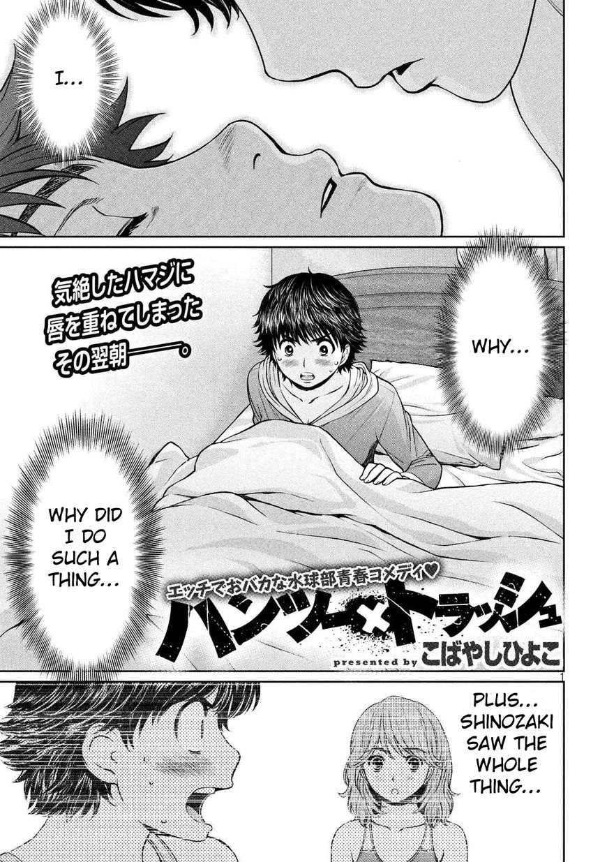Hantsu x Trash Chapter 138 page 2 - Chapter 138