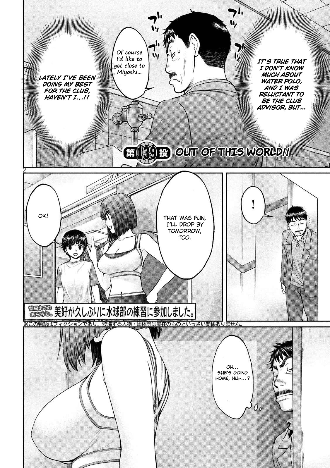 Hantsu x Trash Chapter 139 page 3 - Chapter 139: Out Of This World