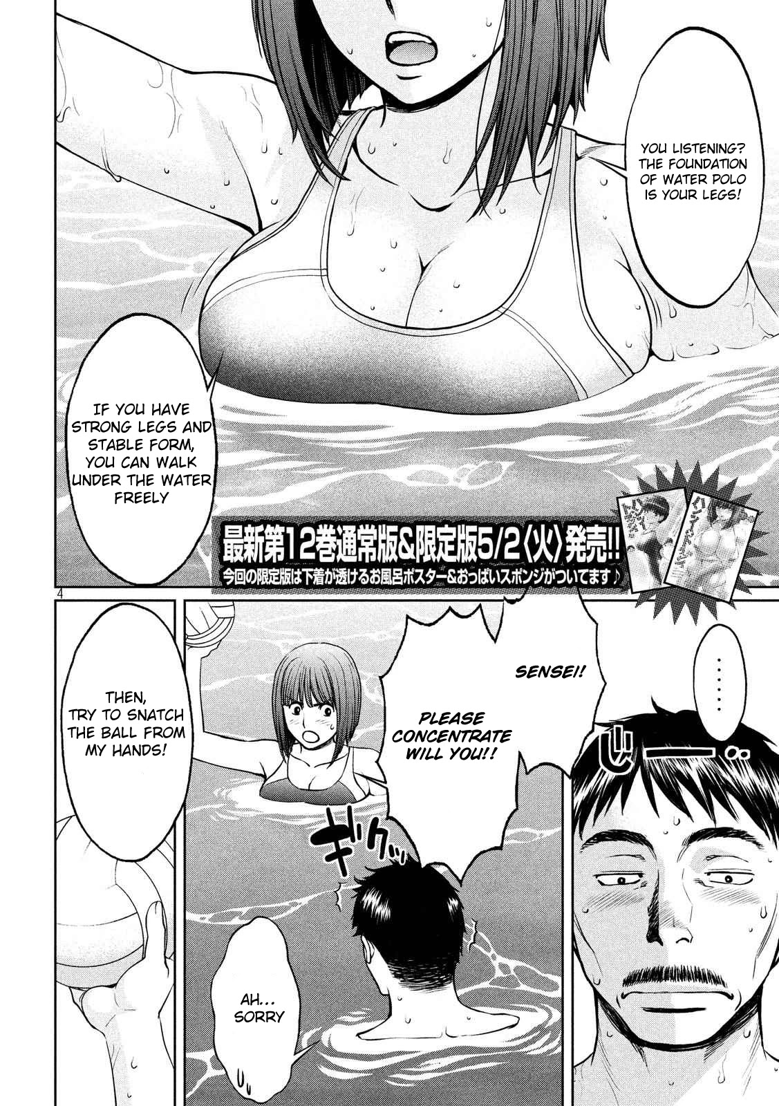 Hantsu x Trash Chapter 140 page 5 - Chapter 140: It's Going To Become Hard