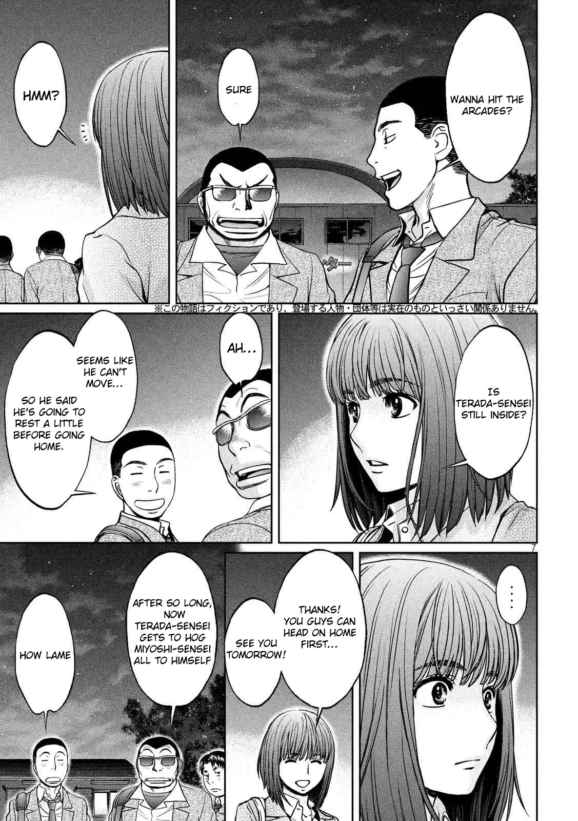 Hantsu x Trash Chapter 140 page 8 - Chapter 140: It's Going To Become Hard