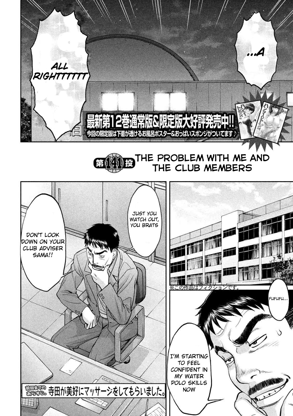 Hantsu x Trash Chapter 141 page 3 - Chapter 141: The Problem With Me and the Club Members