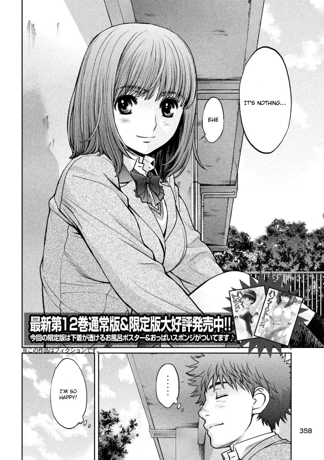 Hantsu x Trash Chapter 142.1 page 3 - Chapter 142.1: Hagiwara Forever!!