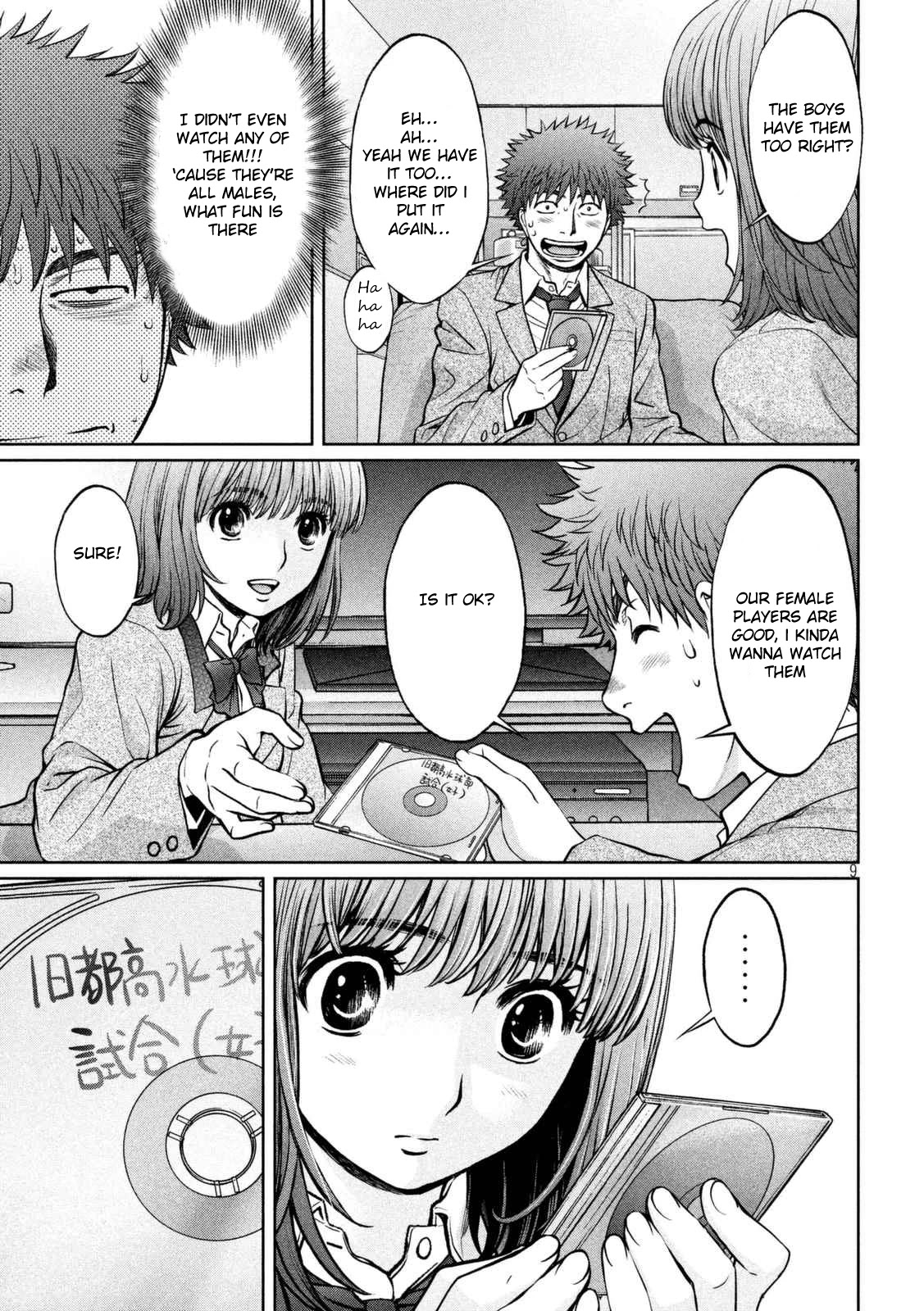 Hantsu x Trash Chapter 145 page 10 - Chapter 145: I'll Go Get Changed