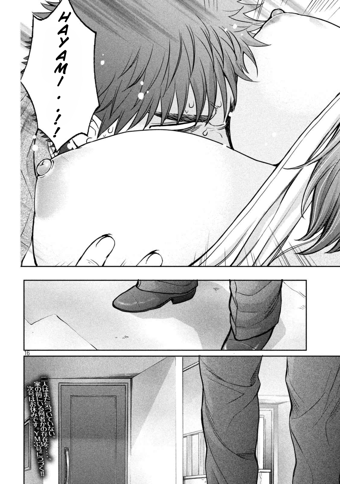 Hantsu x Trash Chapter 146 page 17 - Chapter 146: Not Wearing Any...