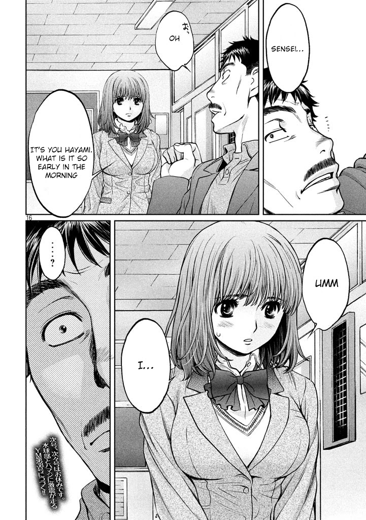 Hantsu x Trash Chapter 148 page 17 - Chapter 148: Hurt...