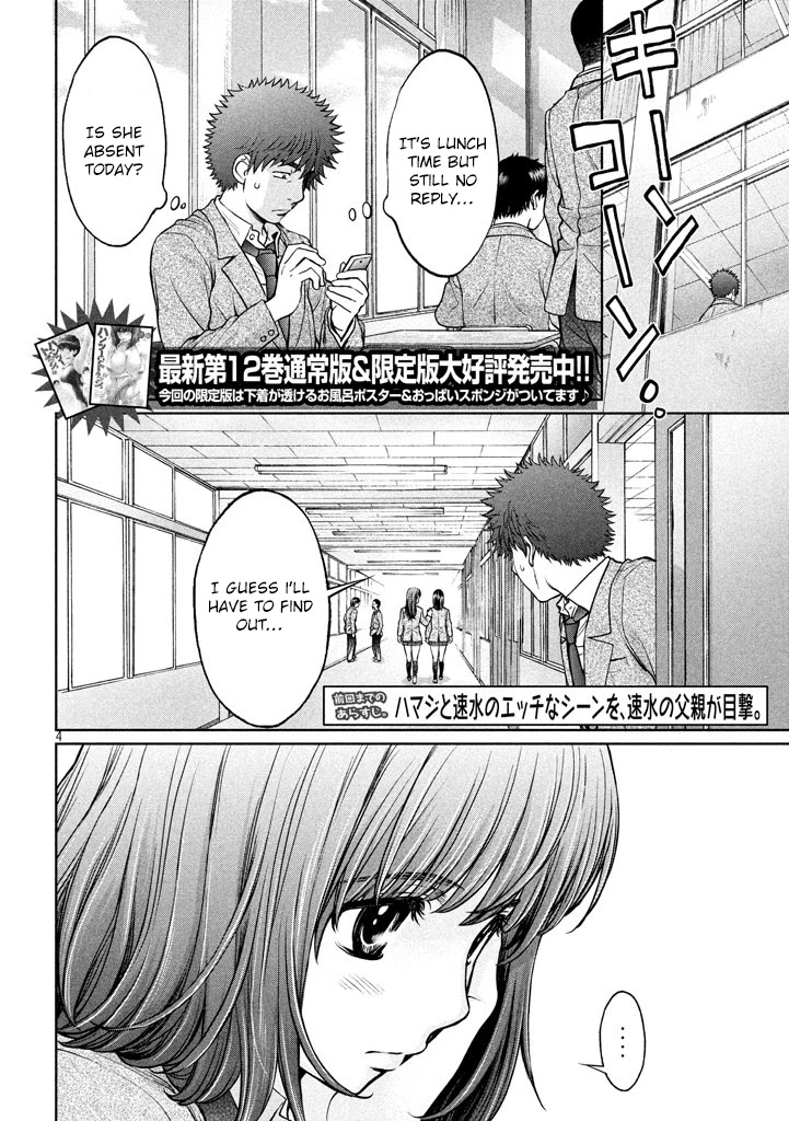 Hantsu x Trash Chapter 148 page 5 - Chapter 148: Hurt...
