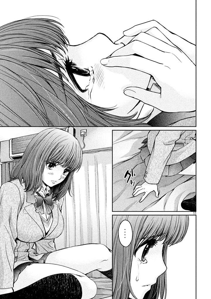Hantsu x Trash Chapter 149 page 12 - Chapter 149: I Have a Bad Feeling