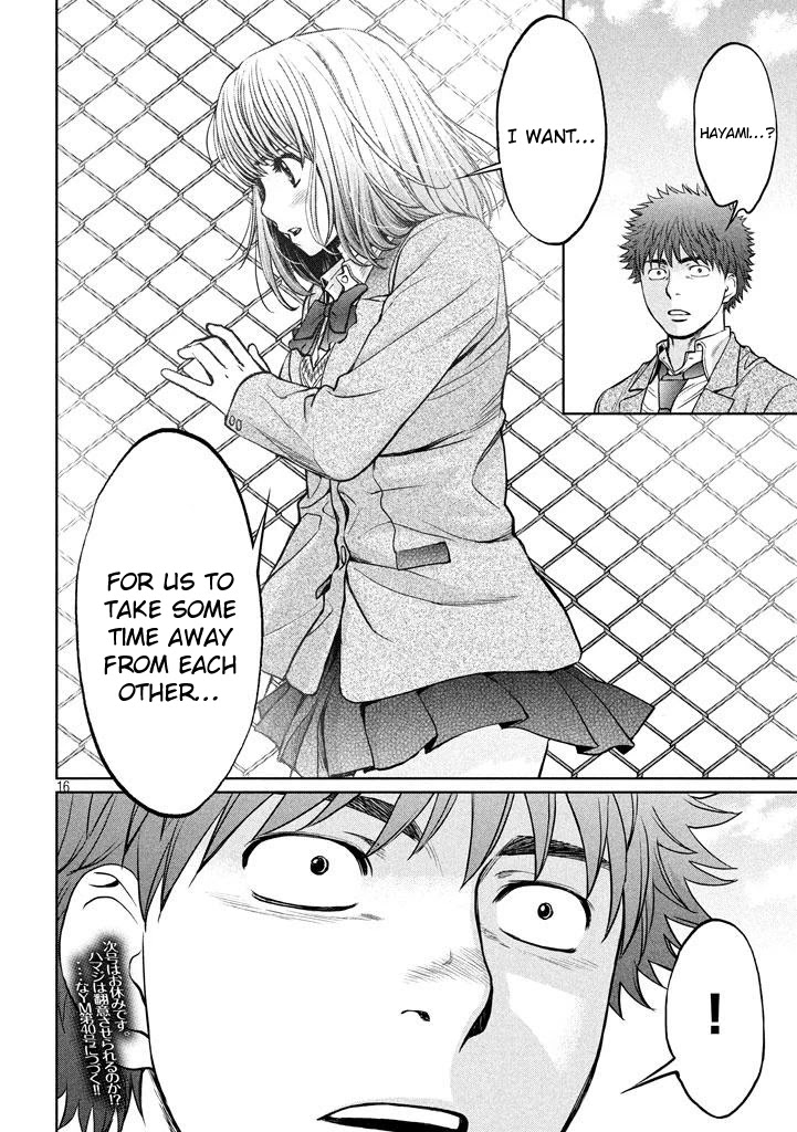 Hantsu x Trash Chapter 149 page 17 - Chapter 149: I Have a Bad Feeling