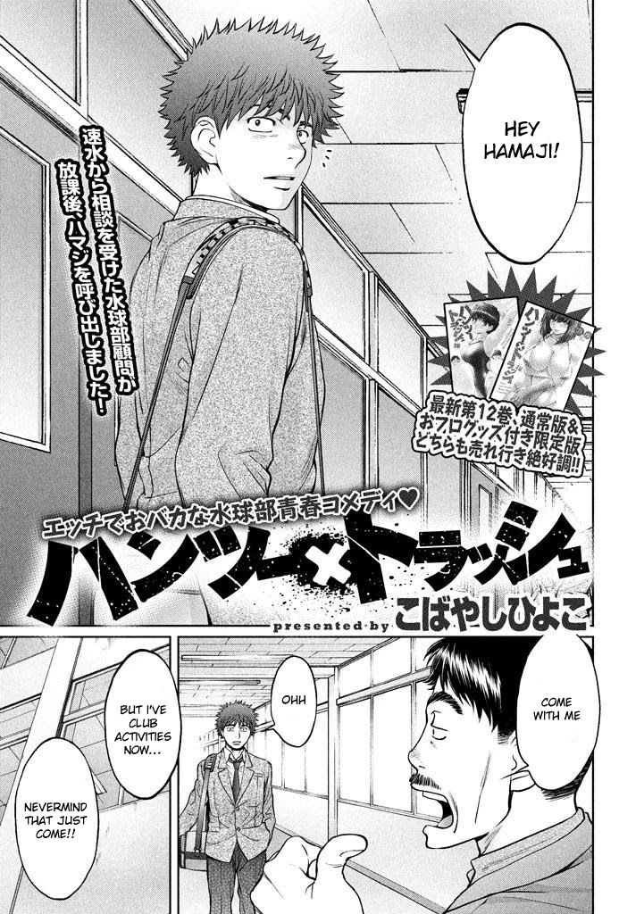 Hantsu x Trash Chapter 149 page 2 - Chapter 149: I Have a Bad Feeling
