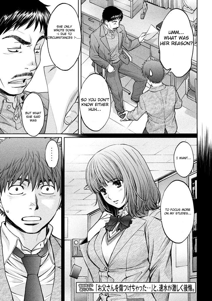 Hantsu x Trash Chapter 149 page 4 - Chapter 149: I Have a Bad Feeling