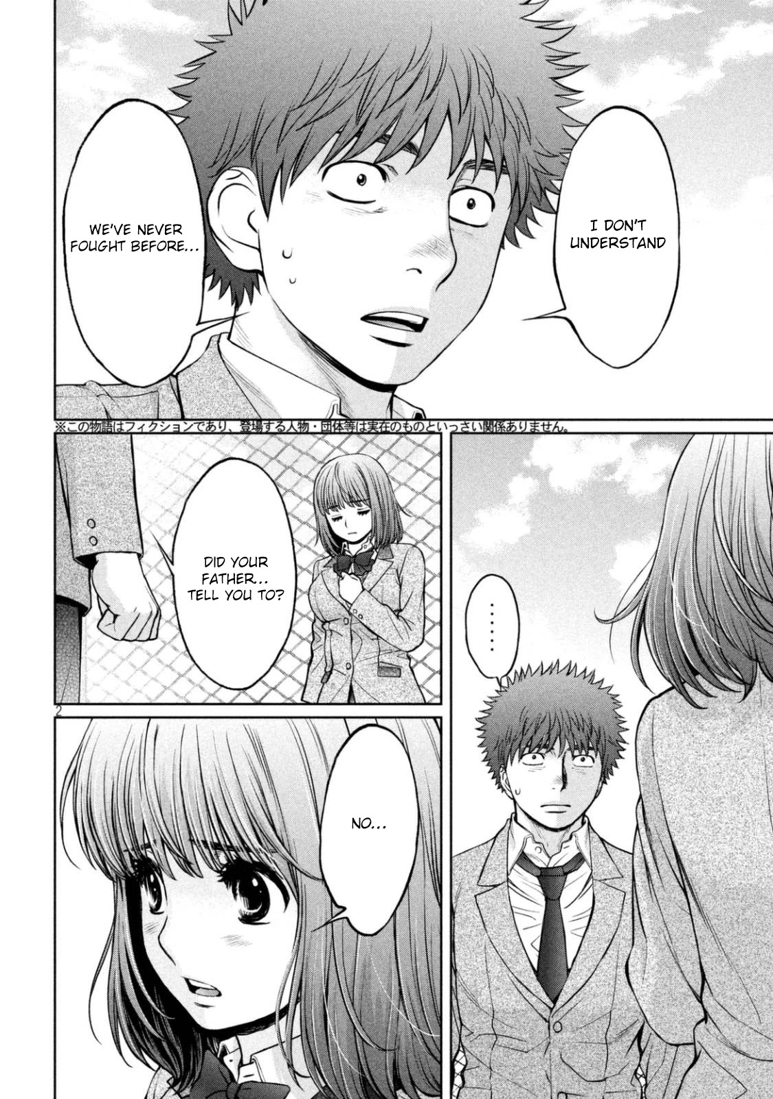 Hantsu x Trash Chapter 150 page 3 - Chapter 150: Persuasion