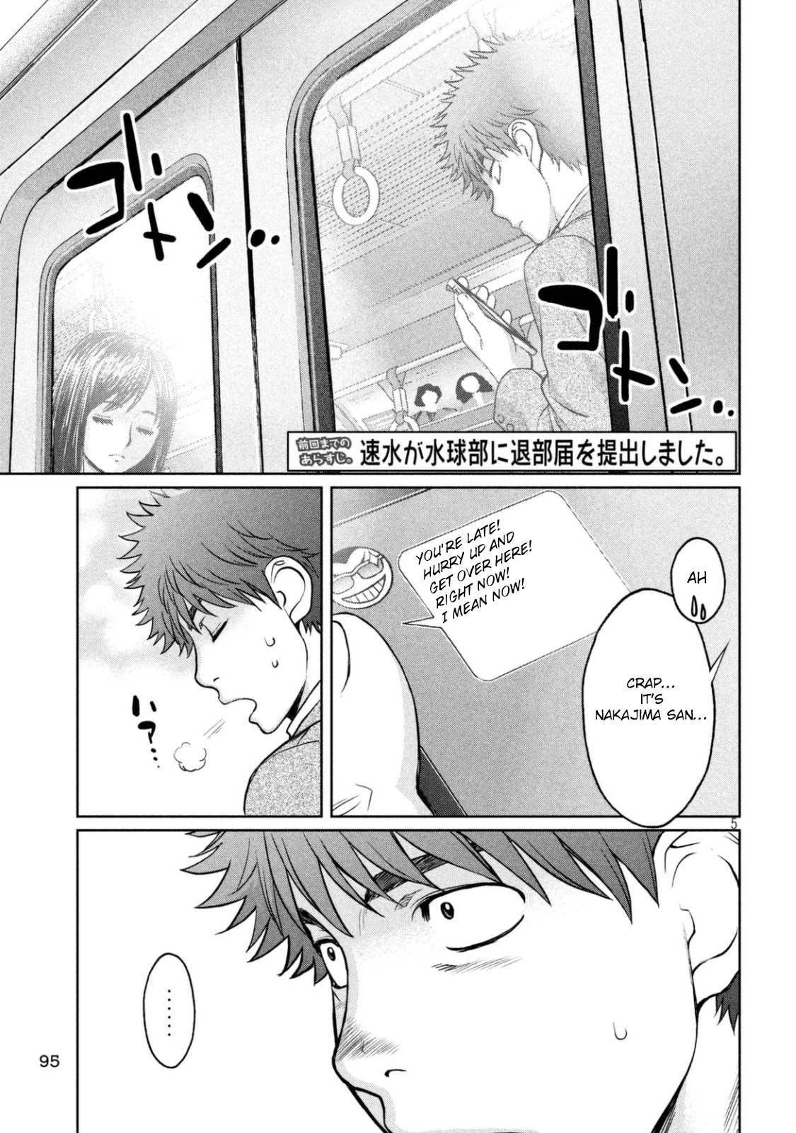 Hantsu x Trash Chapter 150 page 6 - Chapter 150: Persuasion
