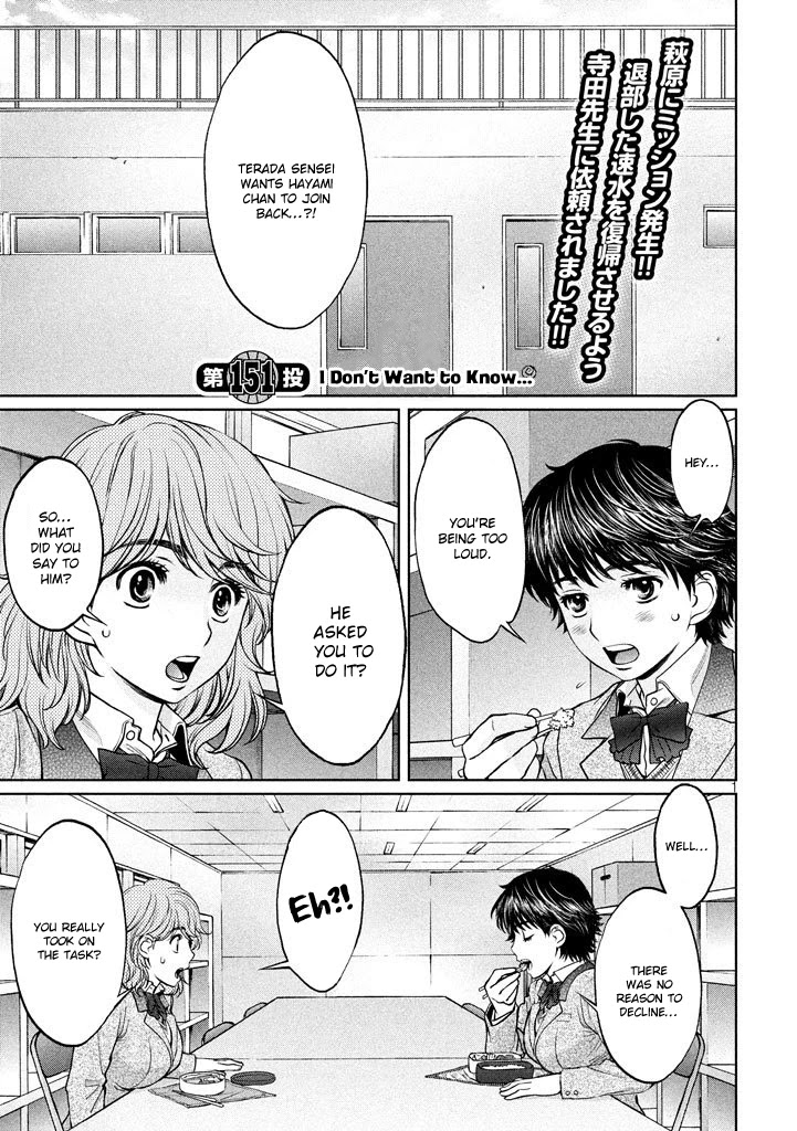 Hantsu x Trash Chapter 151 page 1 - Chapter 151: I Don't Want to Know...