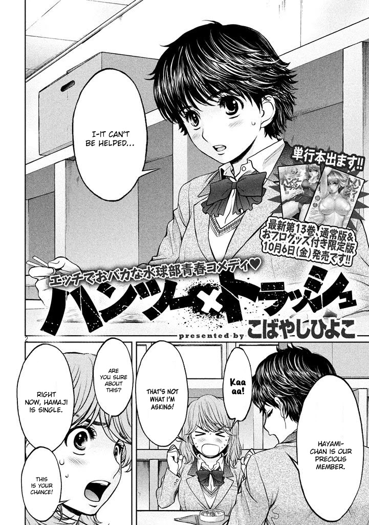 Hantsu x Trash Chapter 151 page 2 - Chapter 151: I Don't Want to Know...