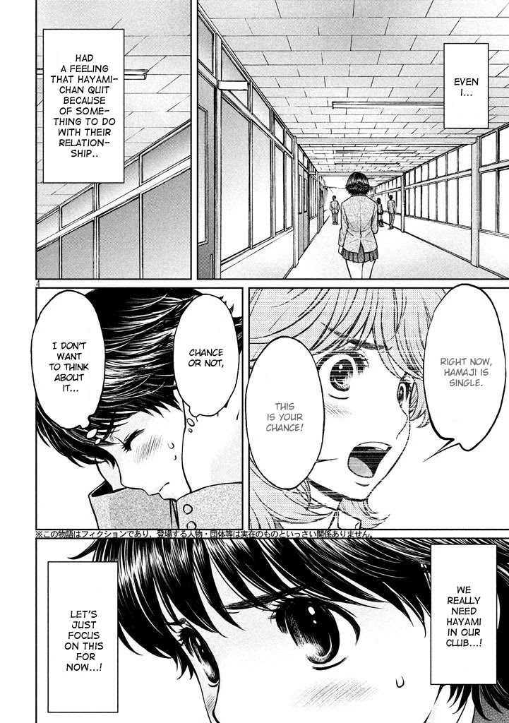Hantsu x Trash Chapter 151 page 4 - Chapter 151: I Don't Want to Know...