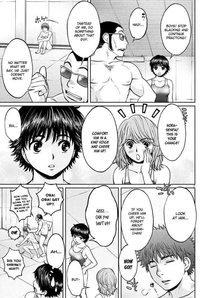 Hantsu x Trash Chapter 151 page 7 - Chapter 151: I Don't Want to Know...