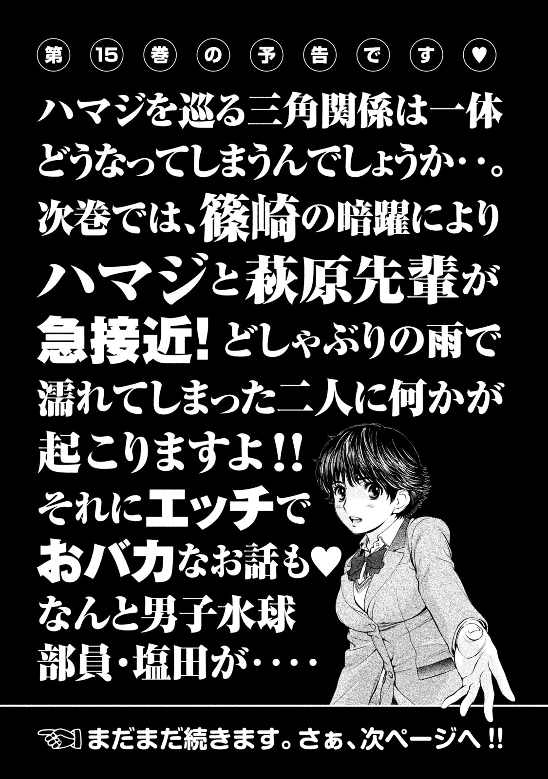 Hantsu x Trash Chapter 152 page 18 - Chapter 152: What Do You Think?