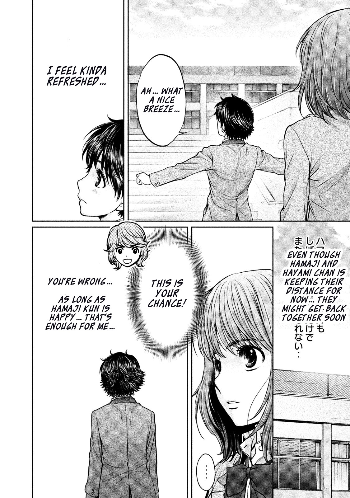 Hantsu x Trash Chapter 152 page 8 - Chapter 152: What Do You Think?