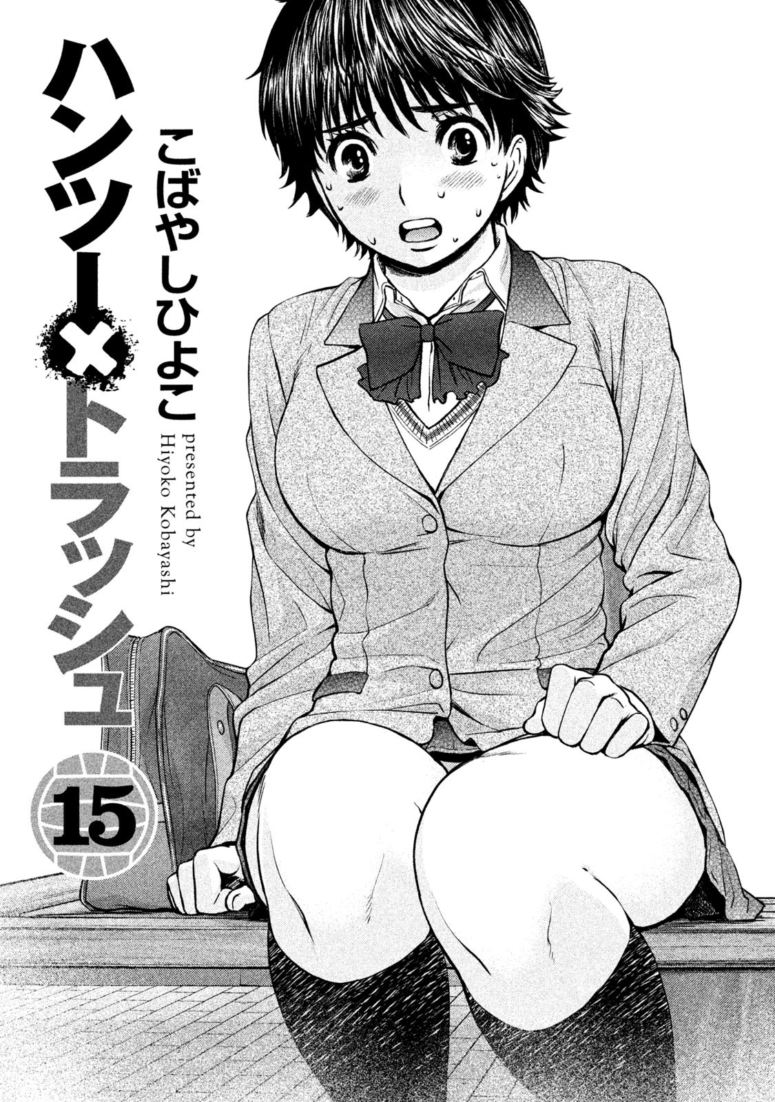 Hantsu x Trash Chapter 153 page 3 - Chapter 153