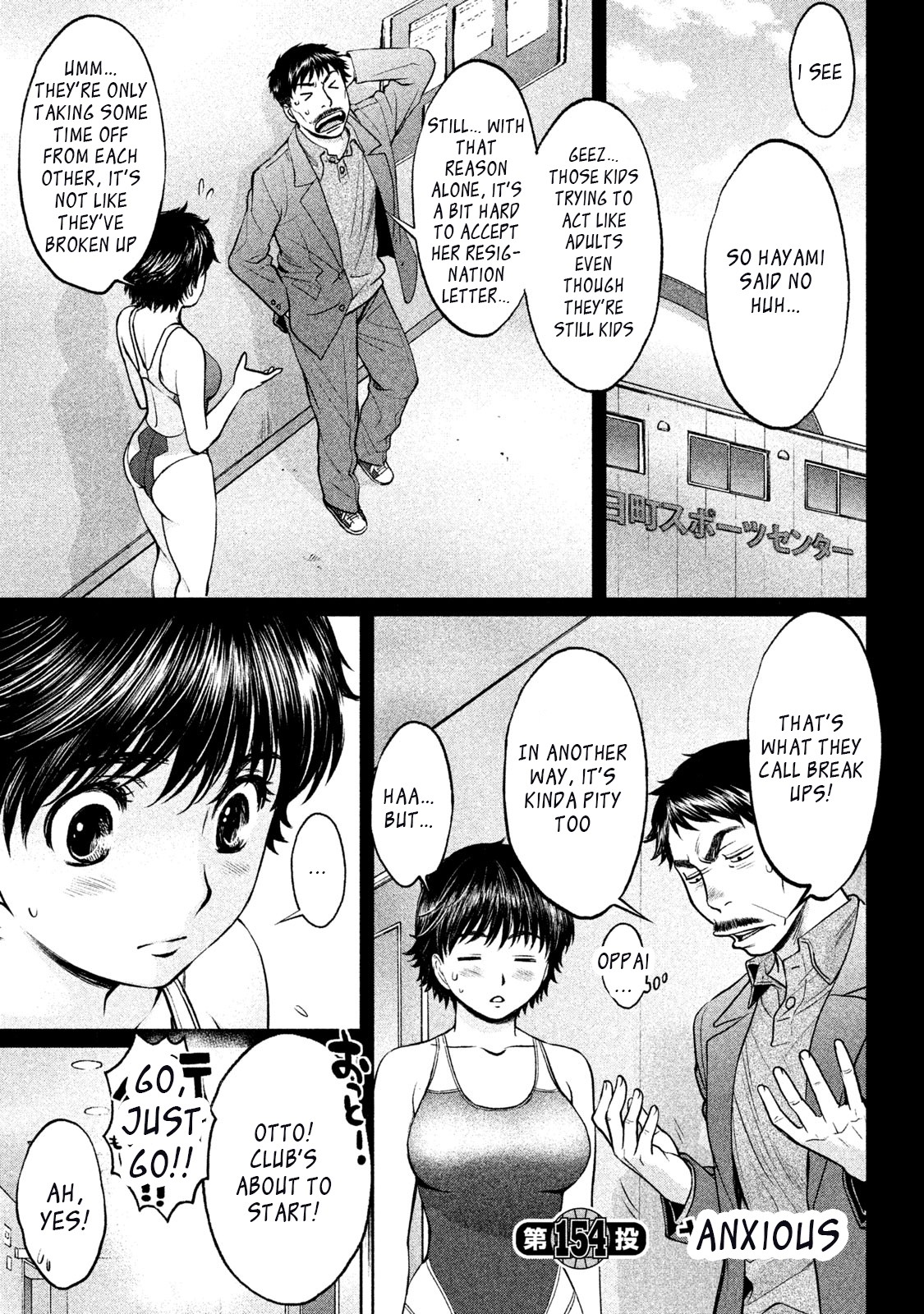 Hantsu x Trash Chapter 154 page 1 - Chapter 154